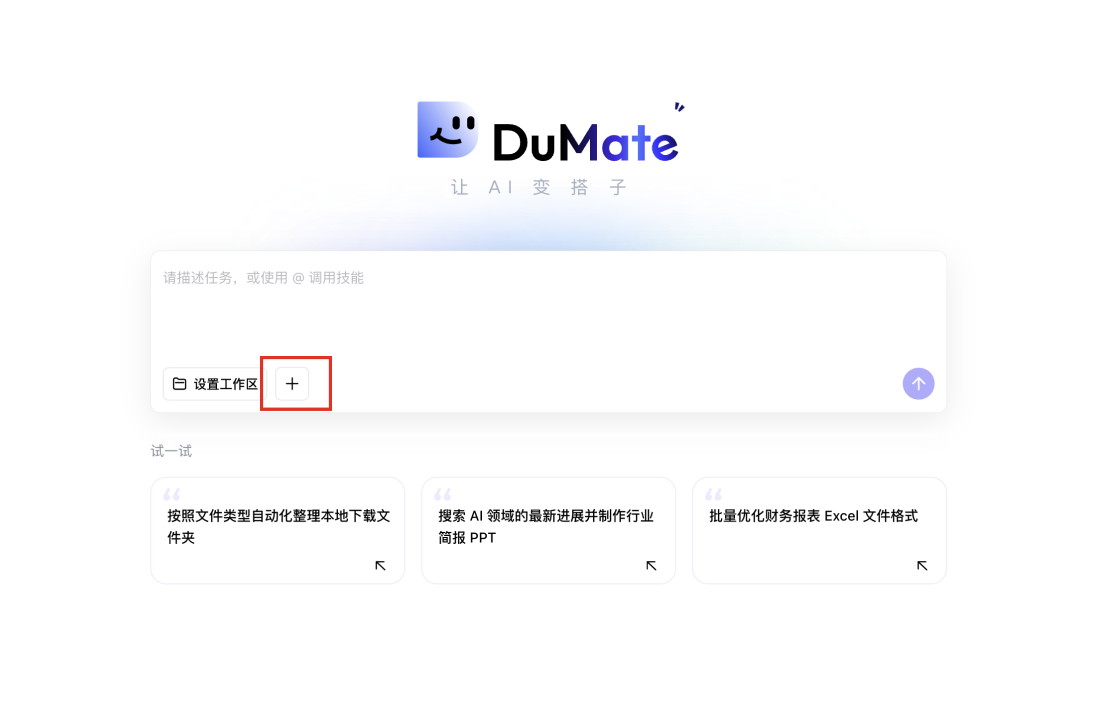 任务进程面板