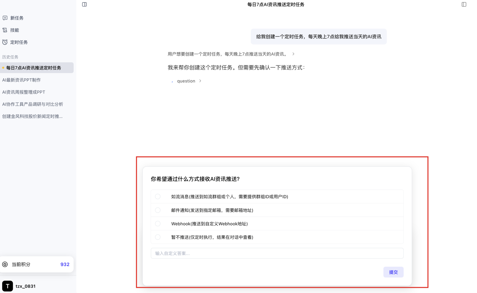 澄清表单