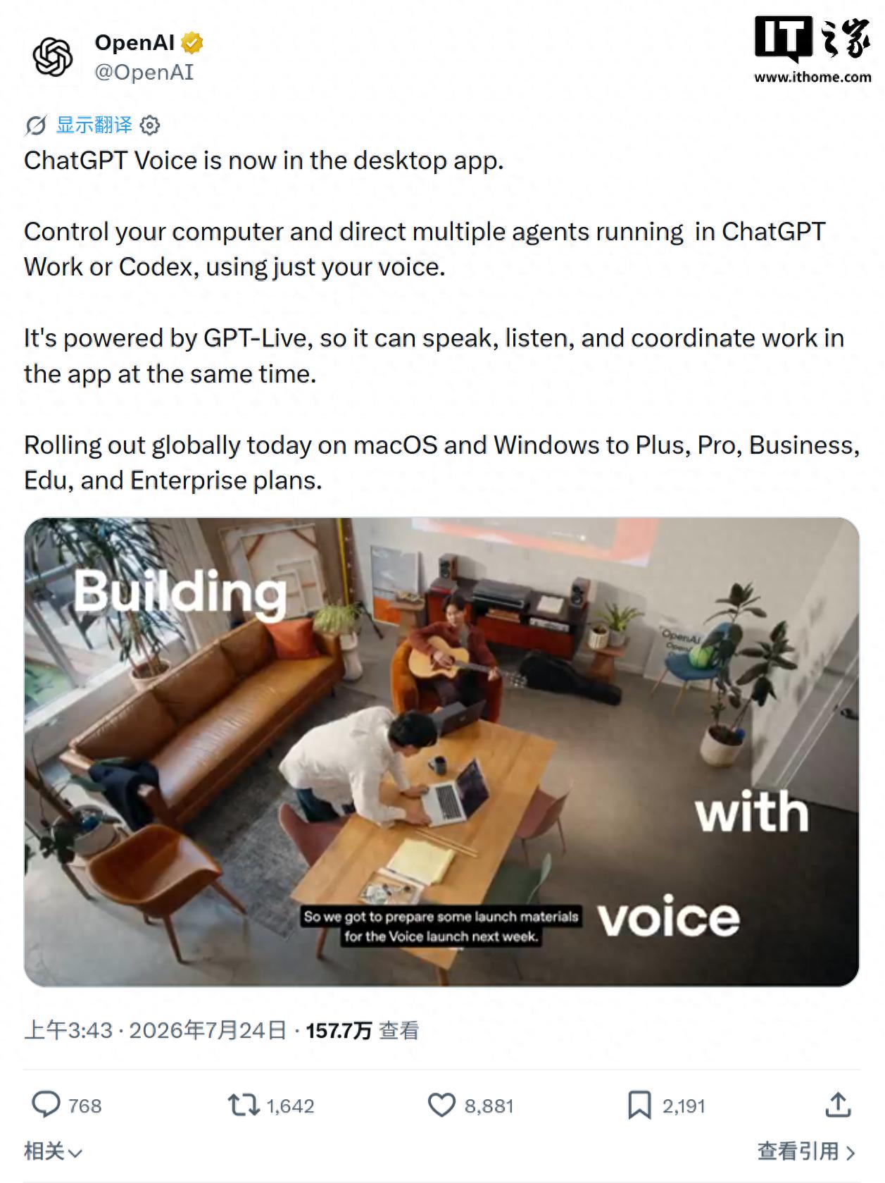 ChatGPT桌面版语音模式界面截图